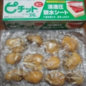 ホヤの干物 レシピ 作り方 By あとぶー 楽天レシピ ホヤの干物 レシピ 作り方 By あとぶー 楽天レシピ